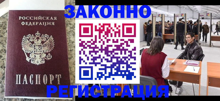 временная прописка в Рязанской области